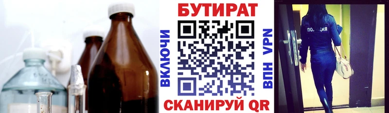 продажа наркотиков  Венёв  МЕГА вход  Бутират BDO 33% 