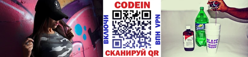 Кодеиновый сироп Lean Purple Drank  продажа наркотиков  Венёв 