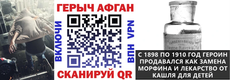 ГЕРОИН Heroin Венёв