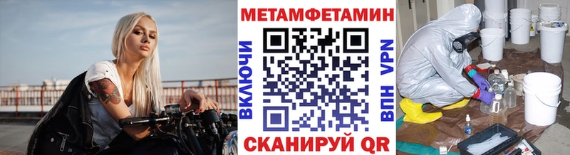 Метамфетамин Methamphetamine Венёв
