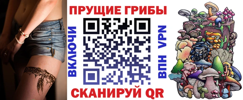 Псилоцибиновые грибы мухоморы Венёв